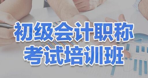 汉中恒企会计培训学校