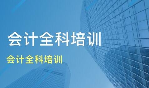 汉中恒企会计培训学校